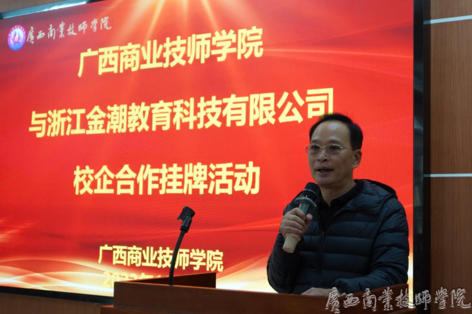 学院领导陆燕春致辞.png