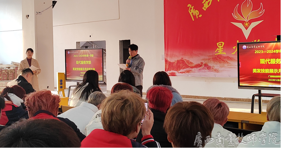美发专业带头人孙文波老师发言.png
