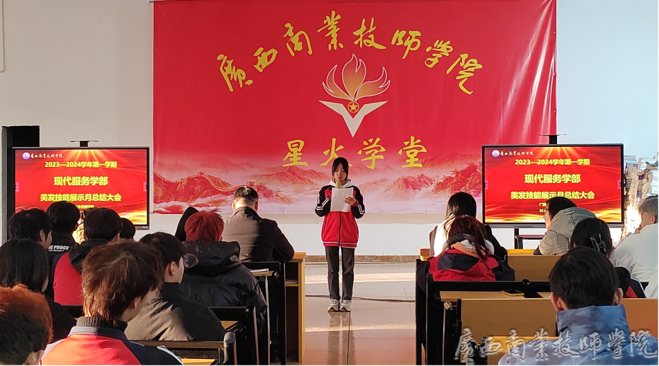 美发专业学生代表发言.png