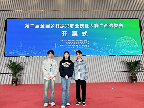 喜报！金奖第一名！热烈祝贺我院现代服务学部学生参加第二届全国乡村振兴职业技能大赛广西选拔赛喜获佳绩！